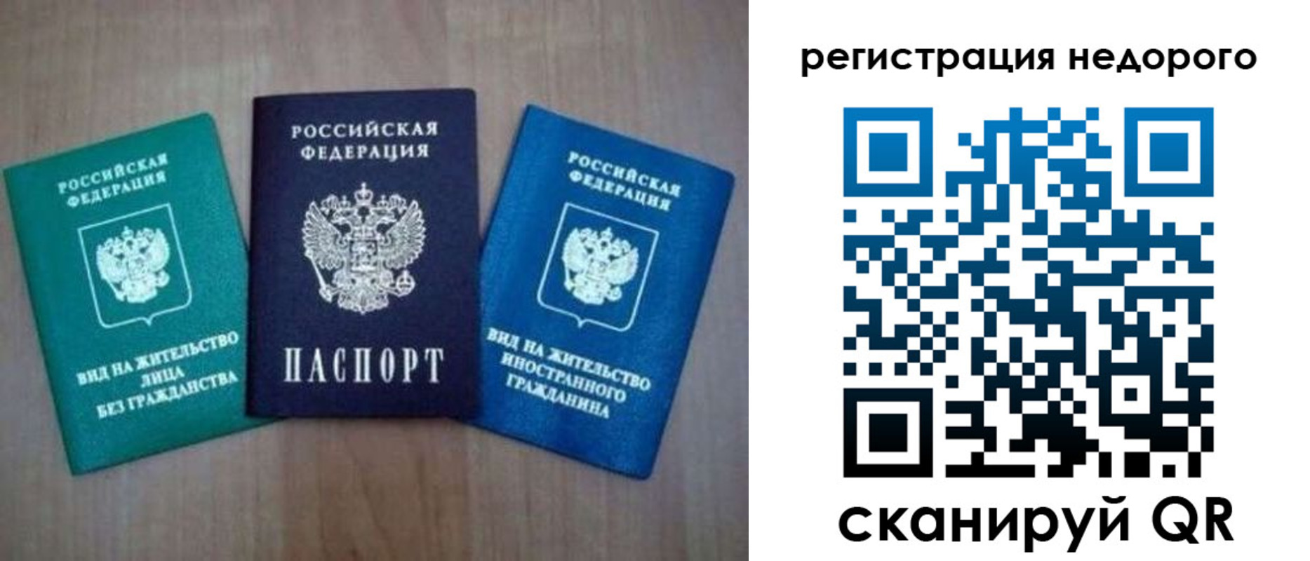 регистрация для школы в Старой Руссе