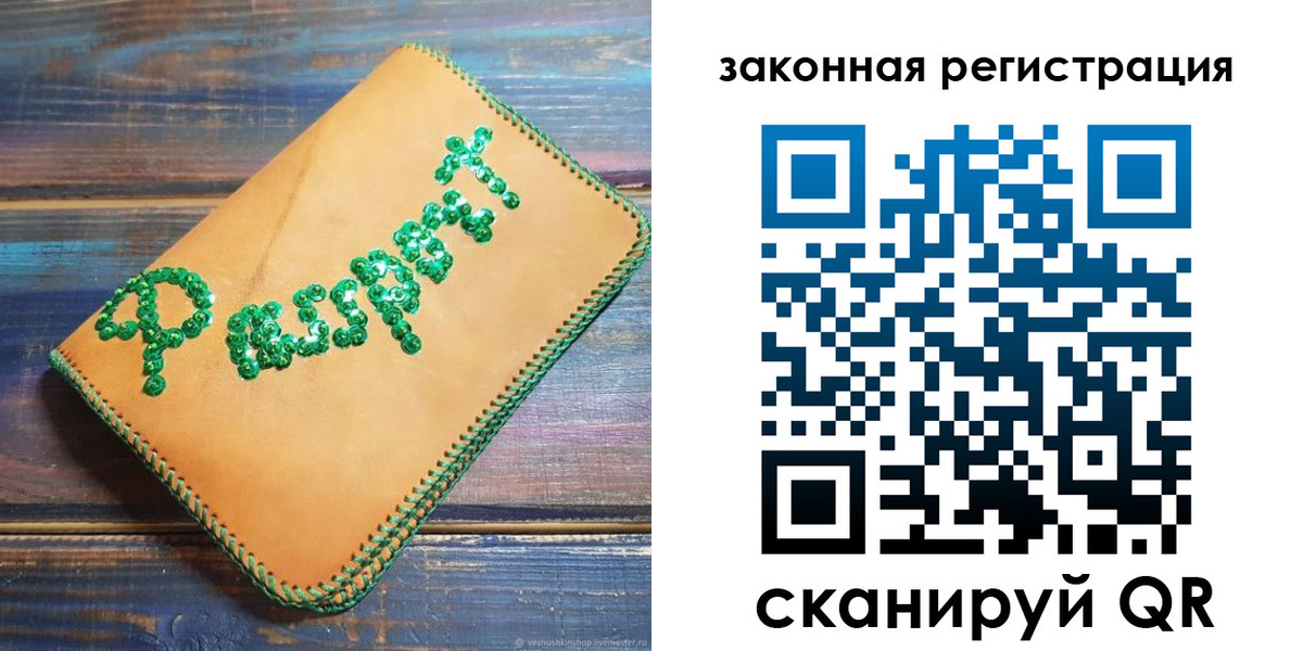 прописка для школы в Старой Руссе